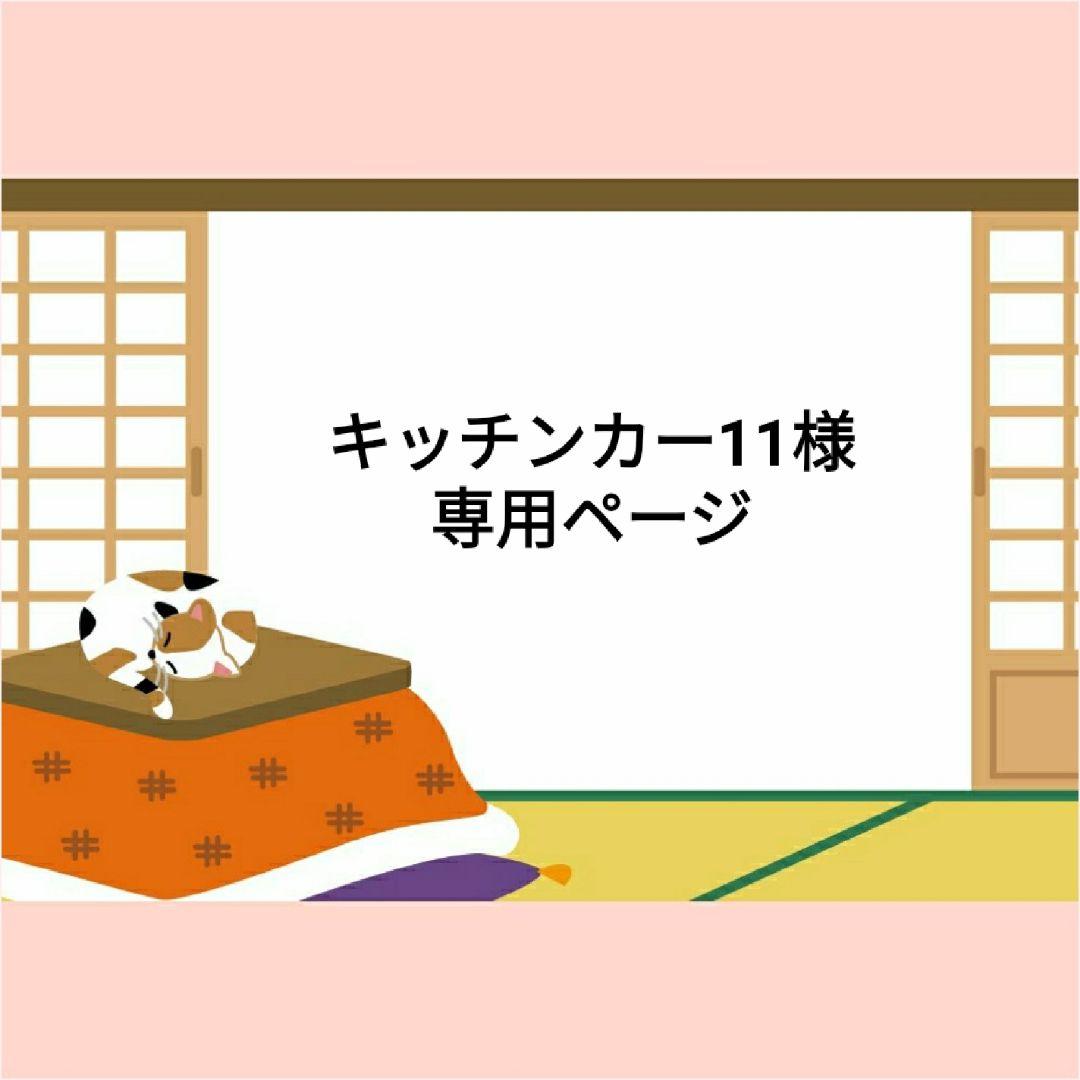 キッチンカー11ページ　似顔絵 皆様おはようございます☀ 恒例の本日のキッチンカーのお知らせです