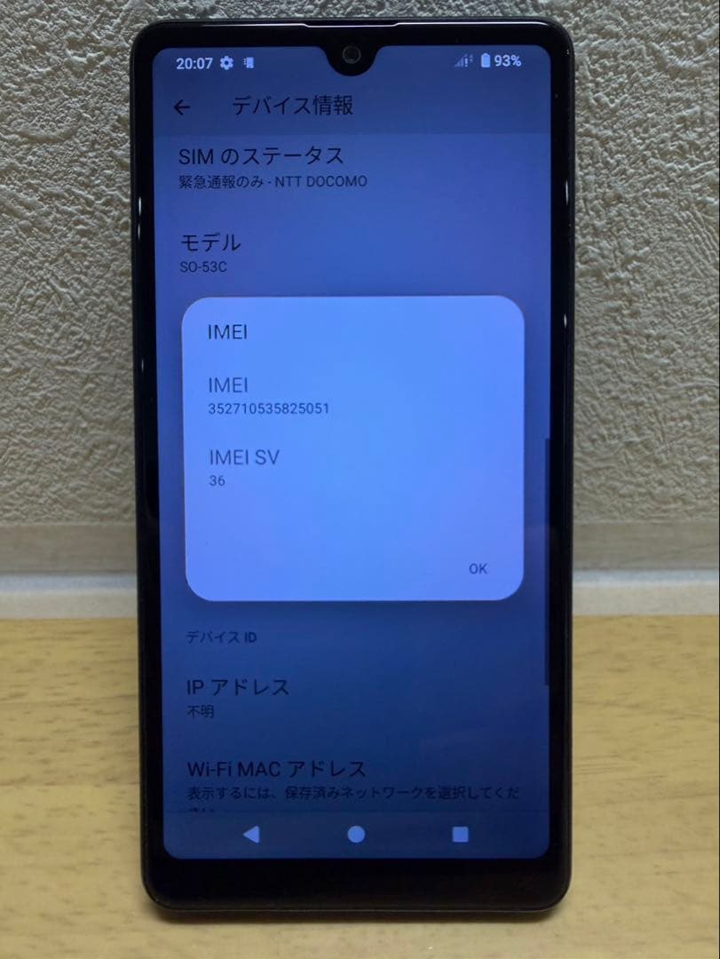 スマートフォン本体 Sony Xperia SO-53C 報道発表資料 : 「ドコモ スマートフォン Xperia Ace III SO-53C」を