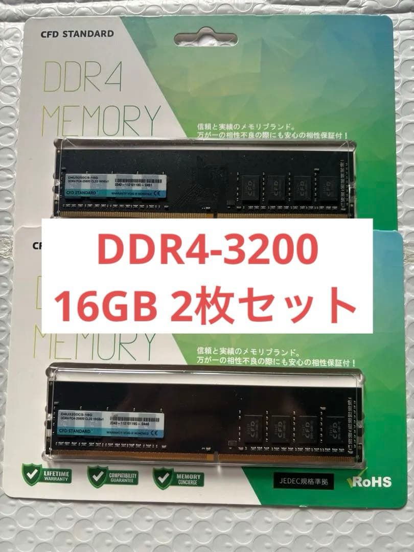CFD DDR4-3200 メモリ 32GB (16GB 2枚) CFD CFD Selection W4U3200CM-16GR [DDR4 PC4-25600 16GB 2枚組] 価格
