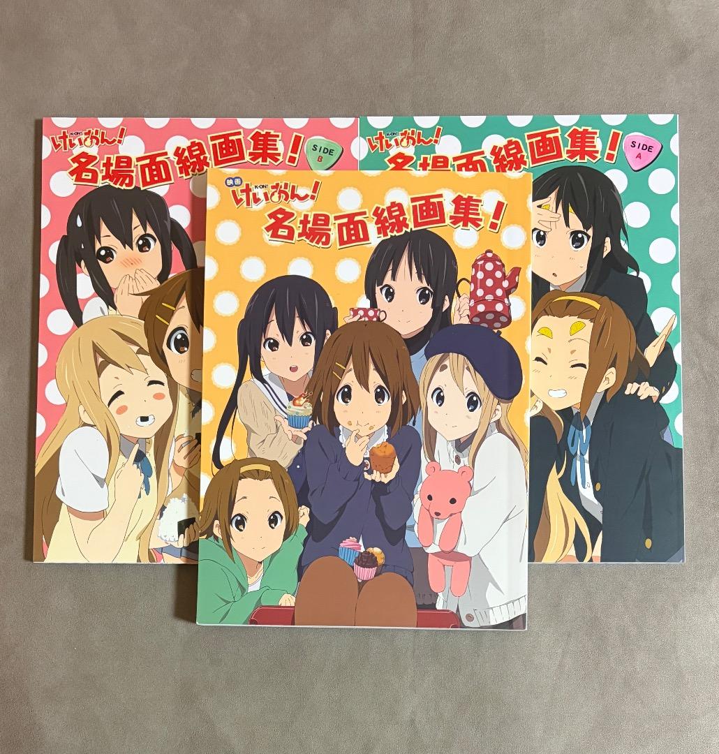 けいおん! 原画集セット