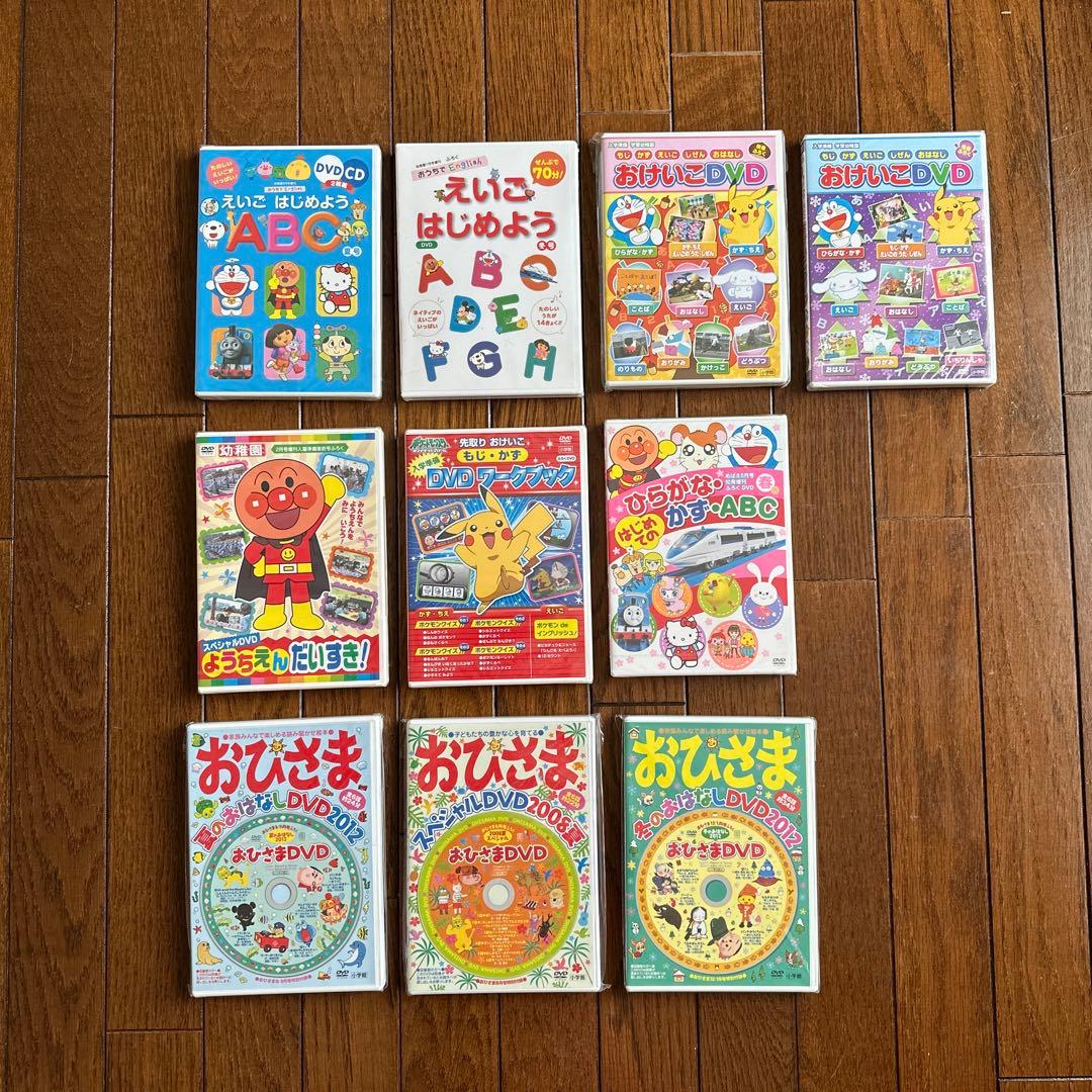 えいごはじめよう　おひさま　はじめてのひらがなかずABC 10枚セット パウ・パトロールの「えいご」オリジナル知育映像入り付録DVD！ めばえ