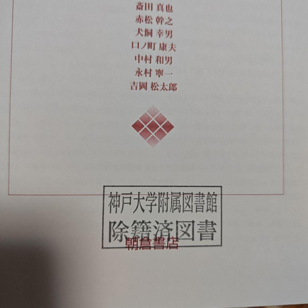 人間計測ハンドブック 産業技術総合研究所人間福祉医工学研究部門