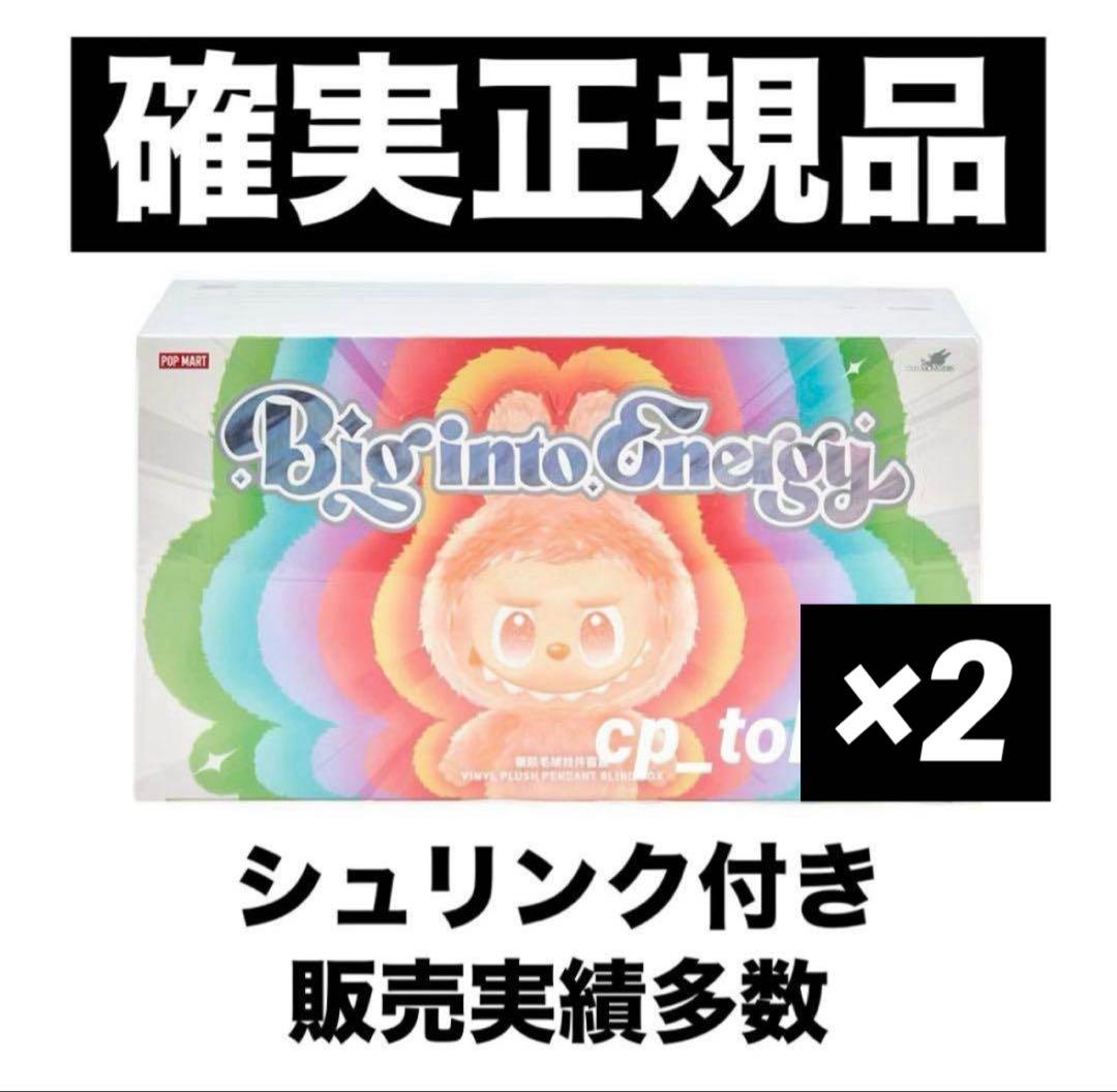 ぬいぐるみ THE MONSTERS Labubu Big into Energy 2BOX LABUBU LABUBU THE MONSTERS Big into Energy Series - Vinyl | Pop