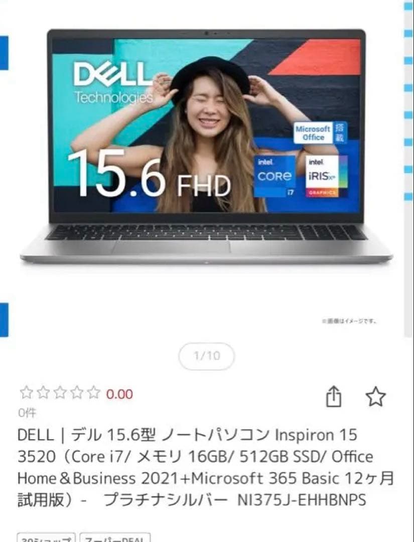 DELL Inspiron 15 3520 ノートパソコン Inspiron 3520 15インチ ノートパソコン（インテル）：Inspironノート