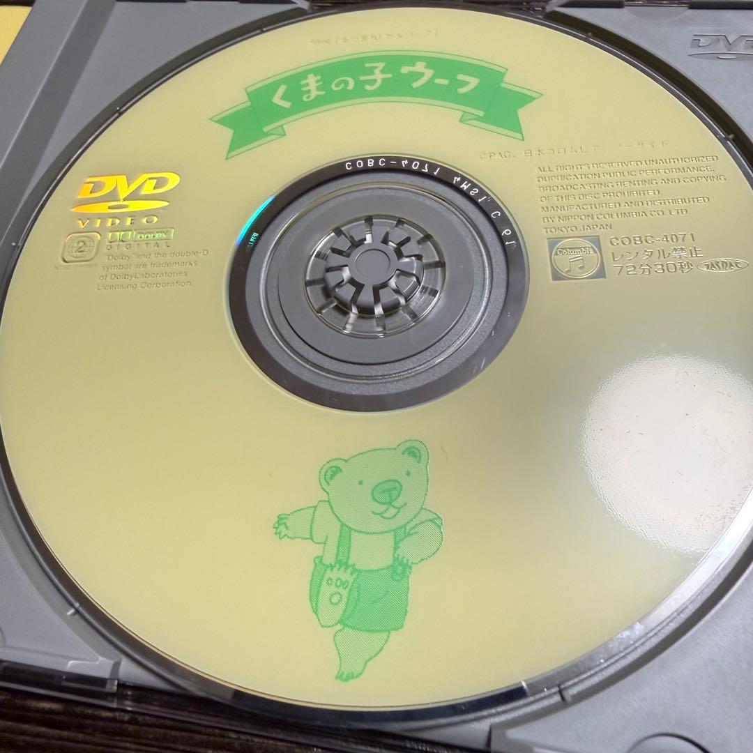 くまの子ウーフ DVD - メルカリ
