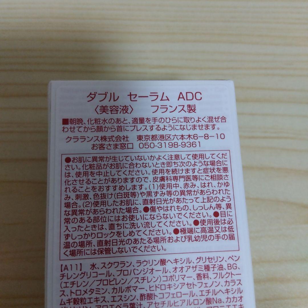クラランス ダブルセーラム 豪華サンプルセット ポーチ付き - メルカリ