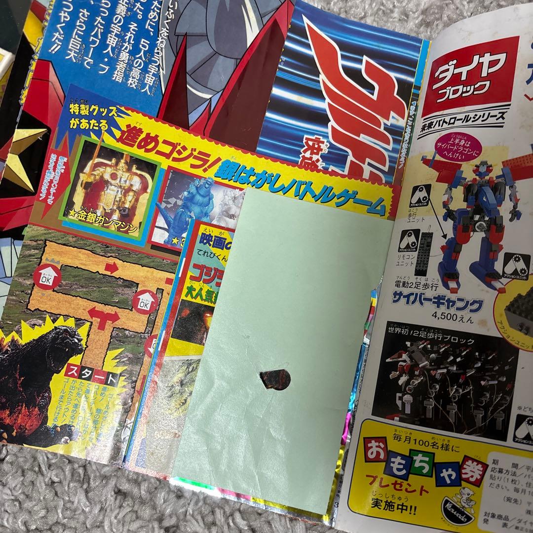小学館 本誌のみ てれびくん1996年(平成8年)02月号 - メルカリ