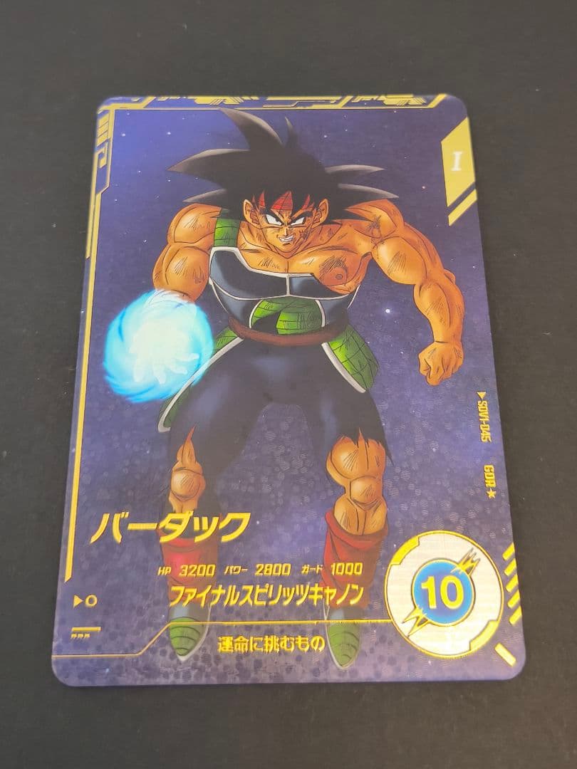 ドラゴンボールスーパーダイバーズ　SDV1-045 バーダックパラレル SDV1-045 バーダック GDR パラレル ドラゴンボールスーパーダイバーズ