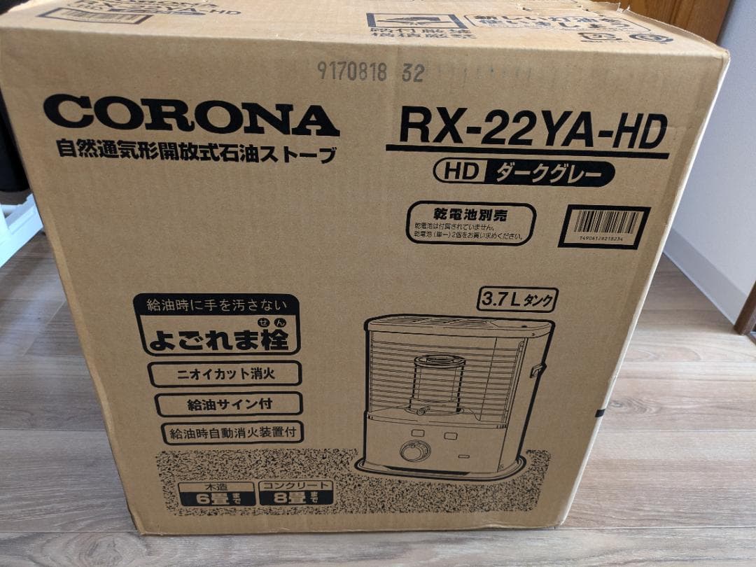 CORONA RX-22YA-HD ストーブ ダークグレー Amazon | CORONA(コロナ) 石油ストーブ 【日本生産】 (木造6畳