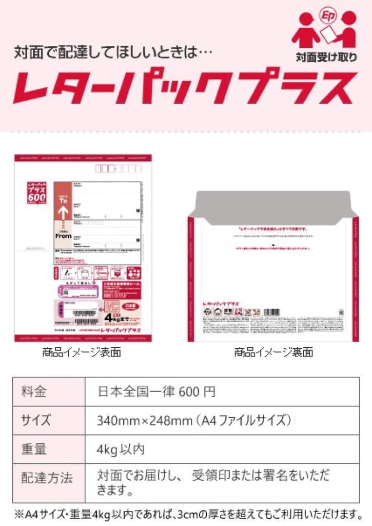 レターパックプラス 120枚 レターパックプラス 40枚 レターパック | 日本郵便株式会社