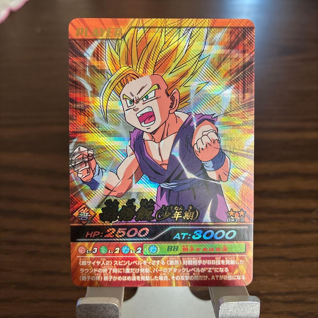 ドラゴンボールZ爆裂インパクト 孫悟飯(少年期) 爆レア - メルカリ