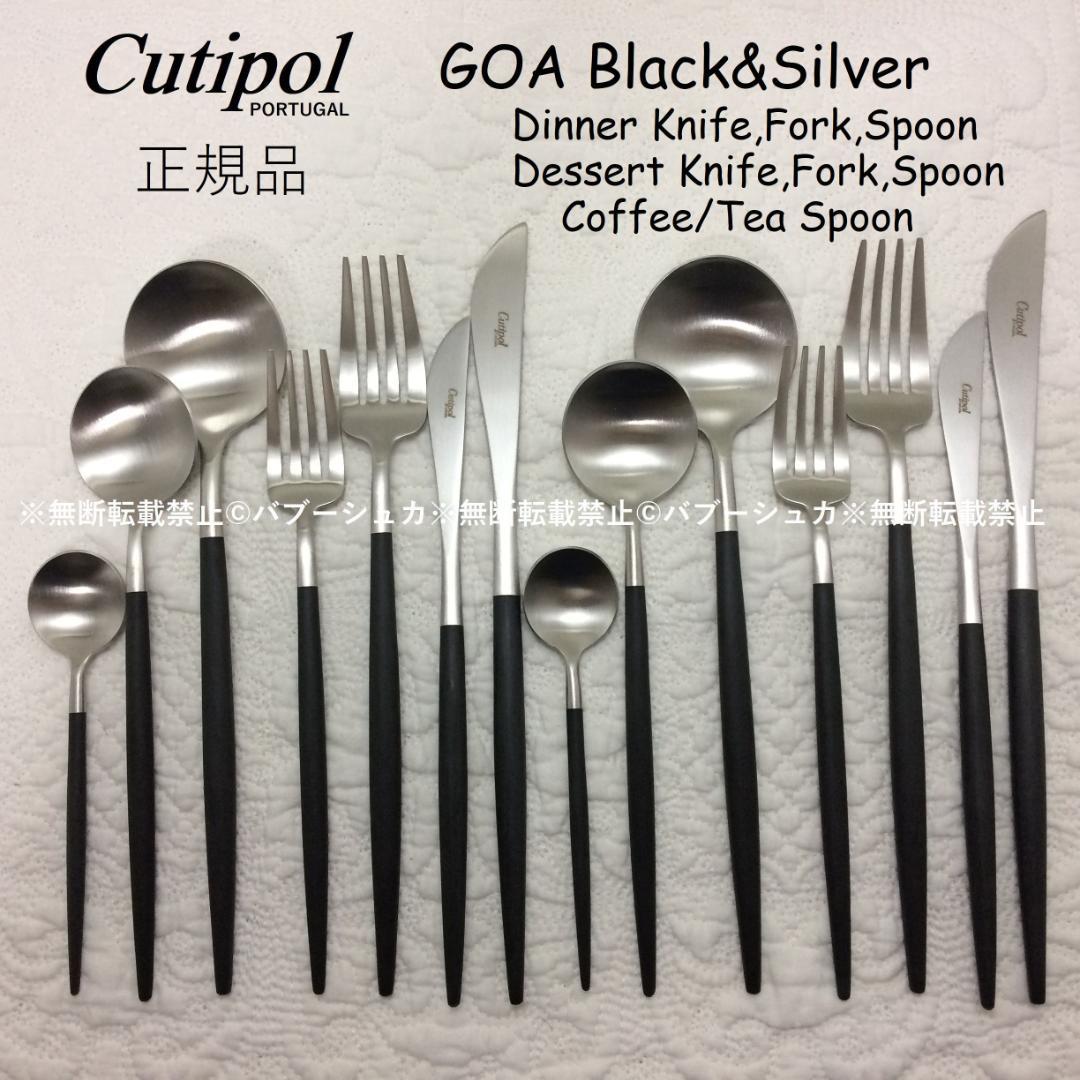 正規品　クチポール　GOA　ブラック＆シルバー　７種×各２本　計14本 正規品 クチポール GOA ブラック＆シルバー 7種×各2本 計14本 - メルカリ