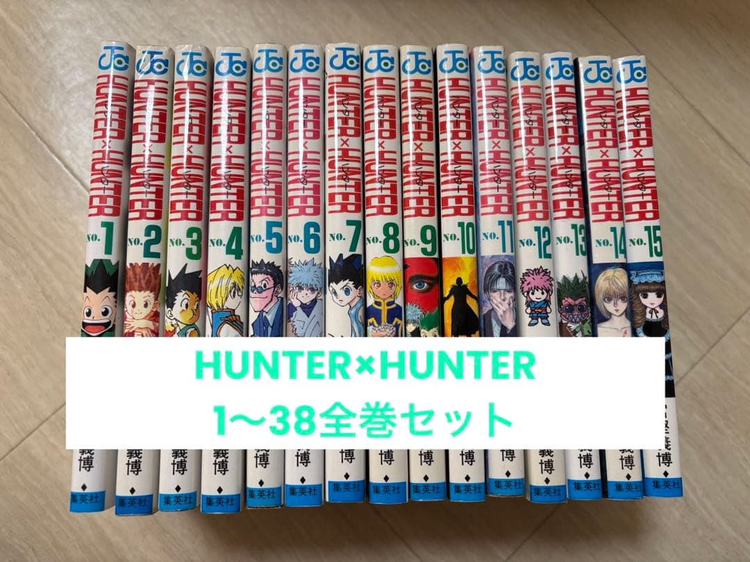 HUNTER×HUNTER 全巻 1～38巻セット 集英社（SHUEISHA） HUNTER × HUNTER (ハンターハンター) 1〜38巻 全巻