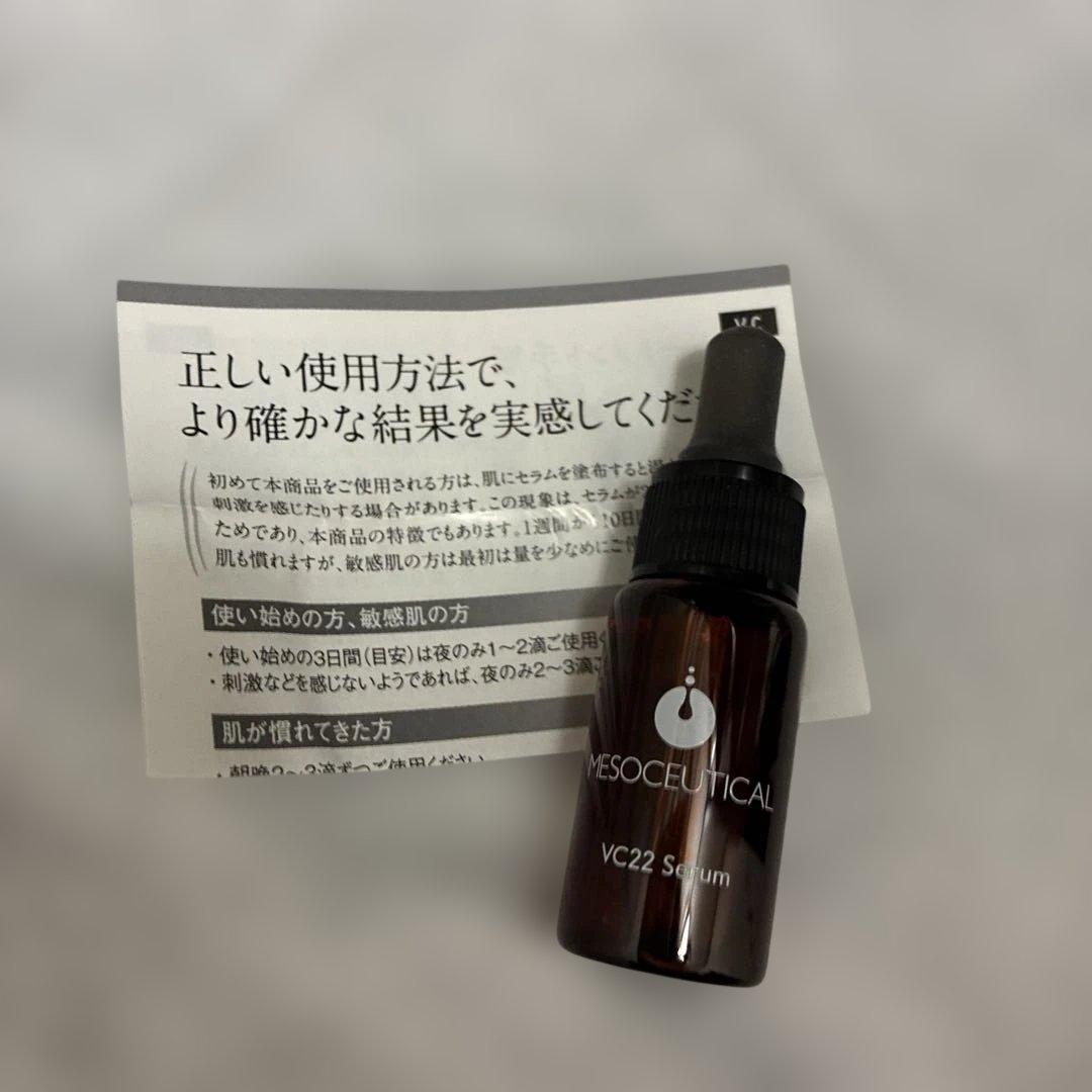 新品未開封　メソシューティカルVC22セラム 12ml VC22セラム – NEIKA Skincare