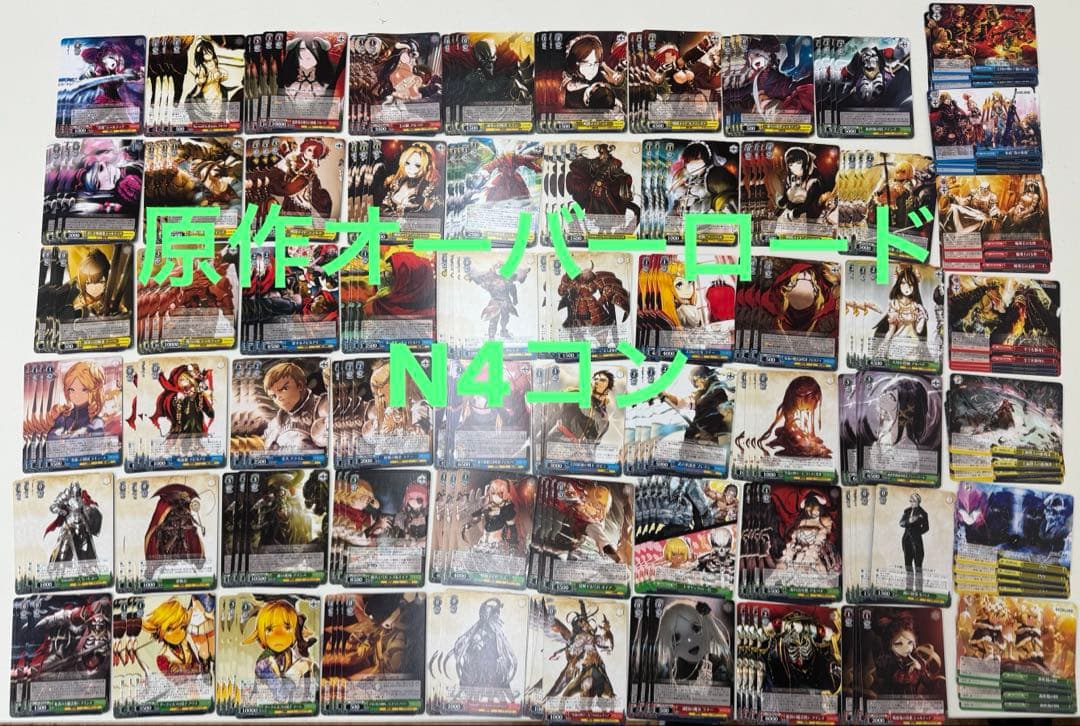 ヴァイス/原作 オーバーロード/ノーマル N 61種 4コン セット 2026年最新】ヴァイス オーバーロード 4コンの人気アイテム - メルカリ