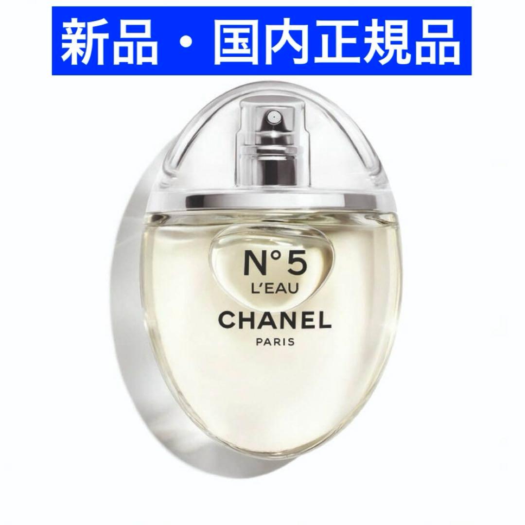 シャネル N°5ロー オードゥ トワレット D (ヴァポリザター) 特別限定品 シャネル / シャネル N°5 ロー オードゥ トワレット Dの公式商品情報
