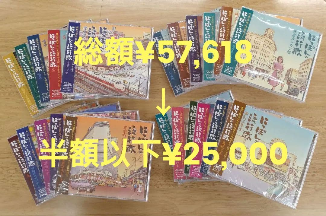 にっぽんの流行歌1〜22 Amazon.co.jp: 昭和の流行歌（上）: ミュージック