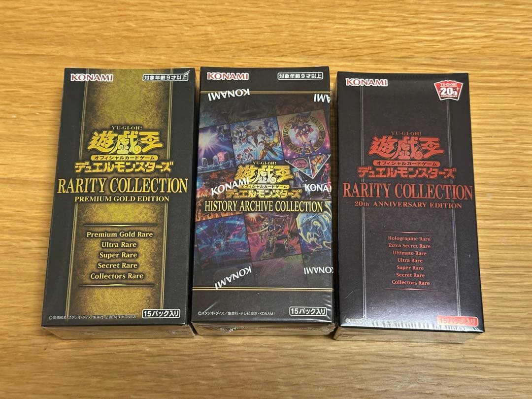 遊戯王　レアリティ・コレクション　3種　未開封　BOX シュリンク付き未開封 遊戯王OCGデュエルモンスターズ WORLD PREMIERE
