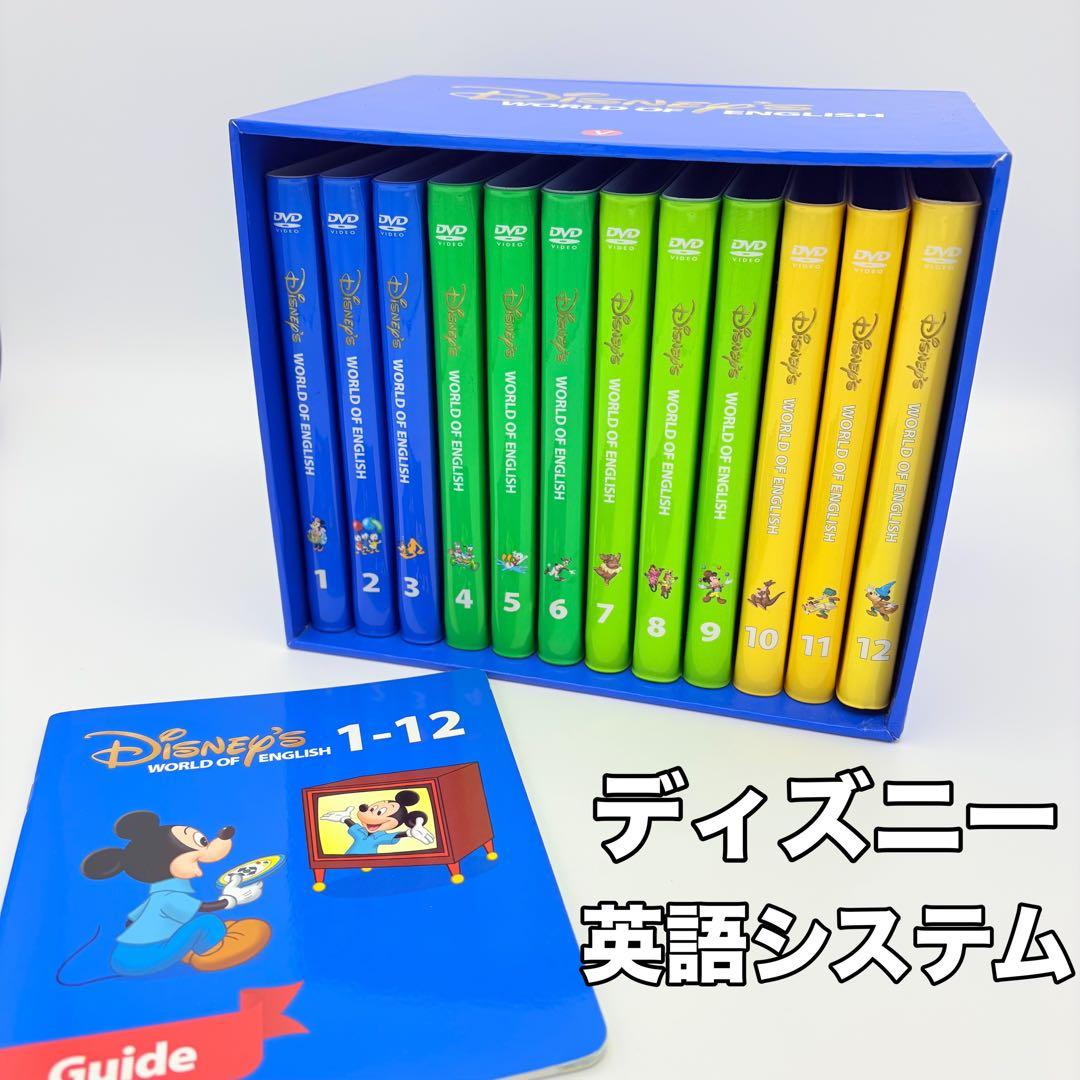 Disney's World of English 1-12 DVDセット Disney's World of English DVD 1-12セット - メルカリ