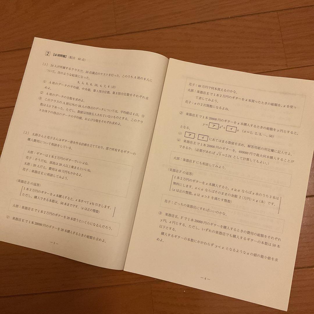 2023年度河合塾第4回全統高1模試【英語 数学 国語】⭐️解答解説集付き