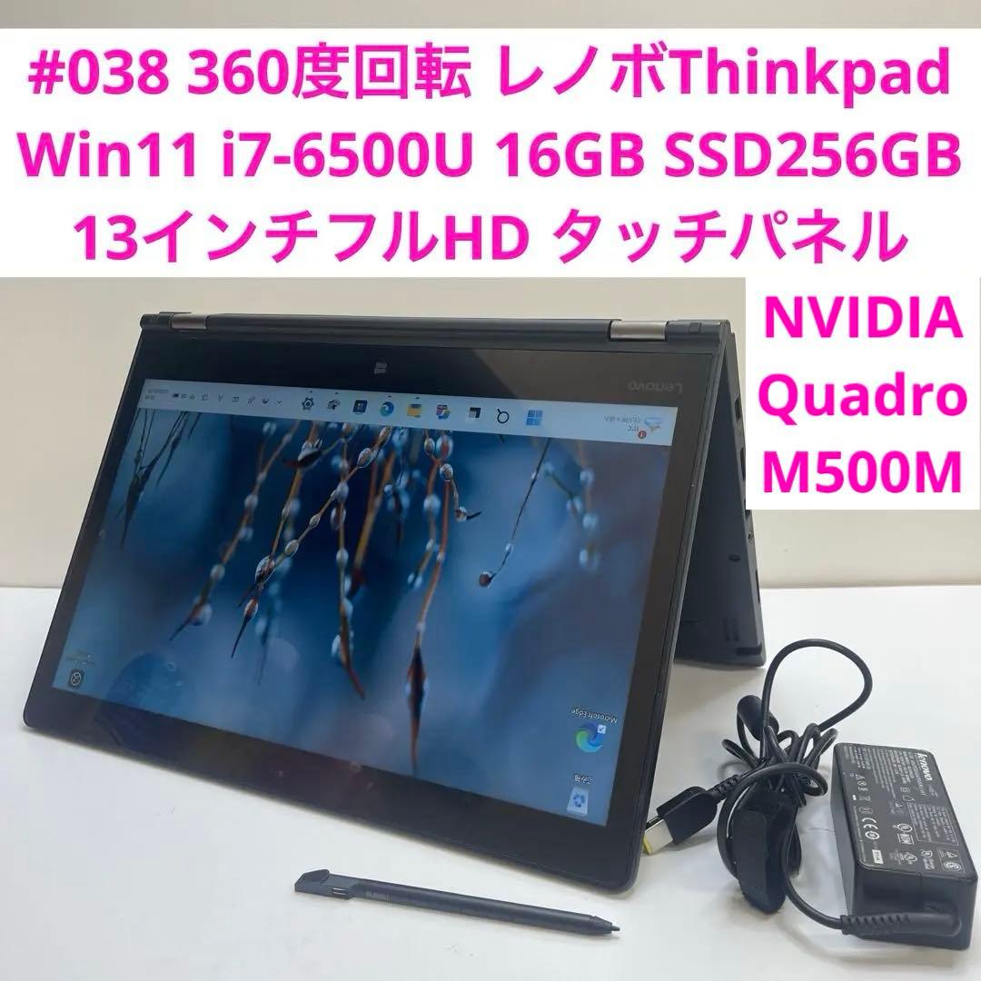 レノボThinkpad 6世代 i7-6500U 16GB SSD256GB Lenovo Intel Core i7 6th Gen. PC Laptops & Netbooks 256 GB SSD