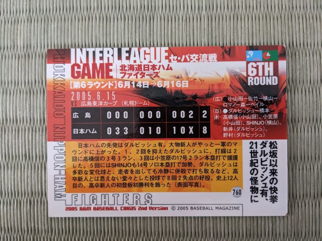 ダルビッシュ有・稲葉篤紀・北海道日本ハムファイターズ色紙・岩本勉