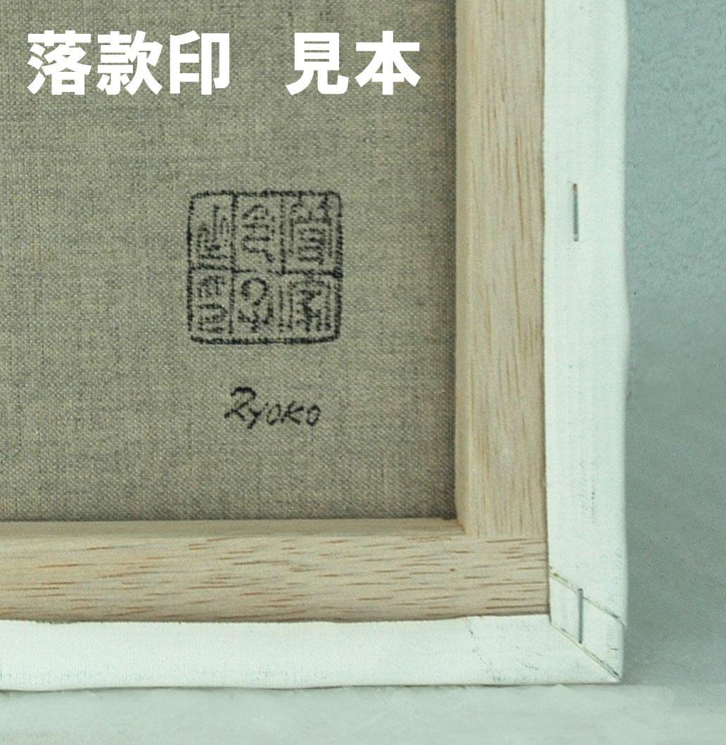 油絵 菅家令子 絵 絵画 インテリア uF6-061404 静物 かぼちゃ - メルカリ
