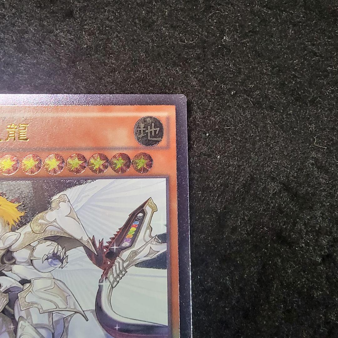 遊戯王 No.1898 智天の神星龍 レリーフ - メルカリ