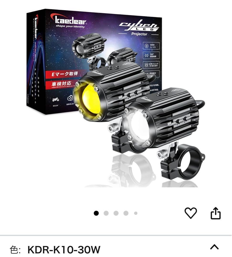 カエディアLEDプロジェクターランプ 30W×2灯KDR-K10他取付金具多種付 Kaedear（カエディア） 【 爆光フォグ 】 バイク フォグランプ LED