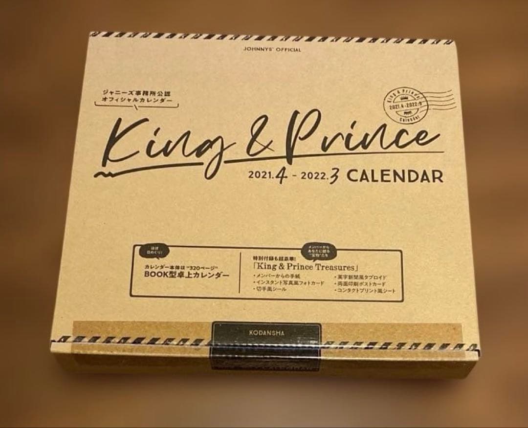 King&Prince 2021.4-2022.3 オフィシャルカレンダー - メルカリ