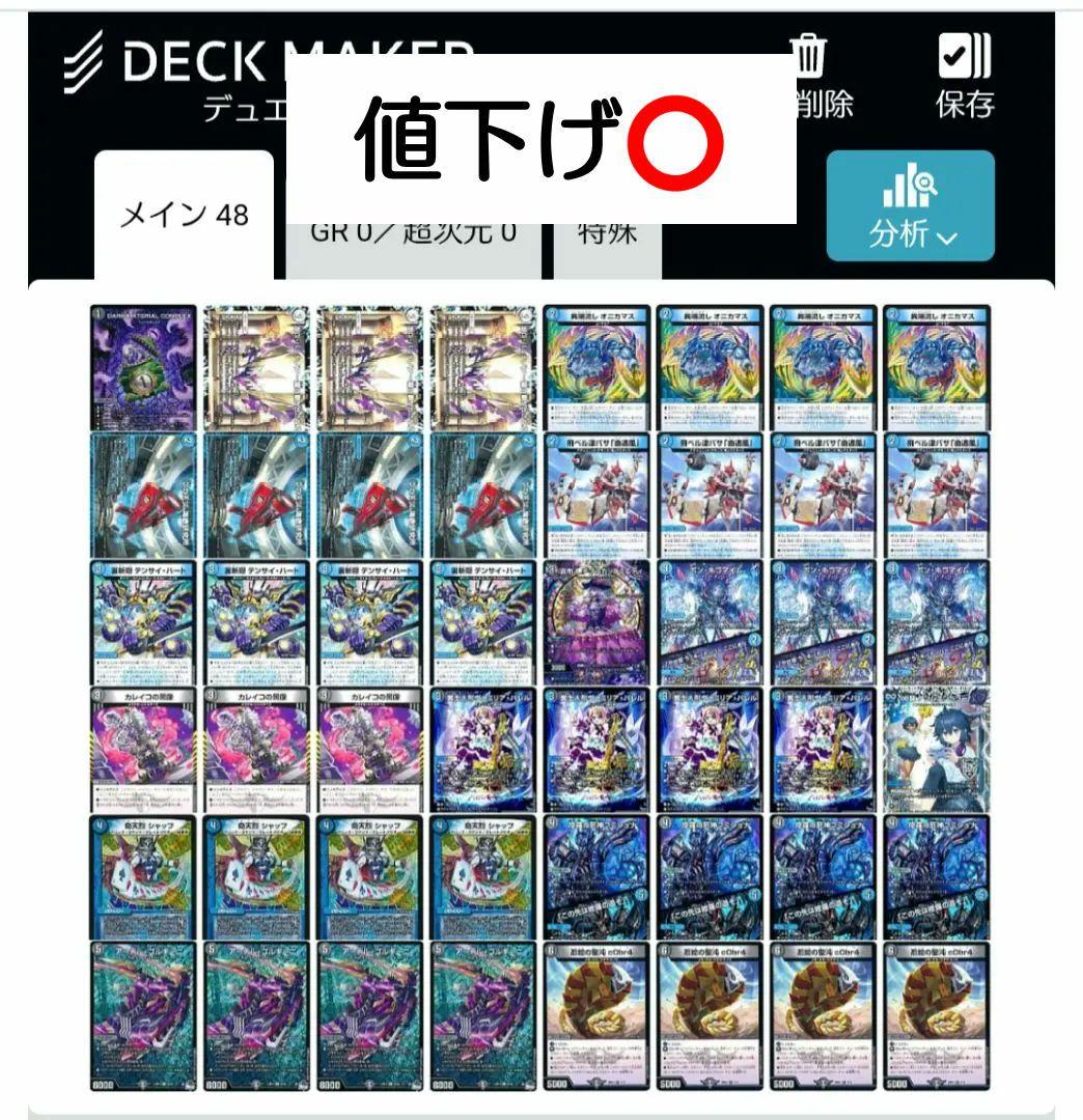 青黒コンプレックス 青黒セキュリティ 青黒コンプレックス 水闇コンプレックス デッキ 高レート 本格構築