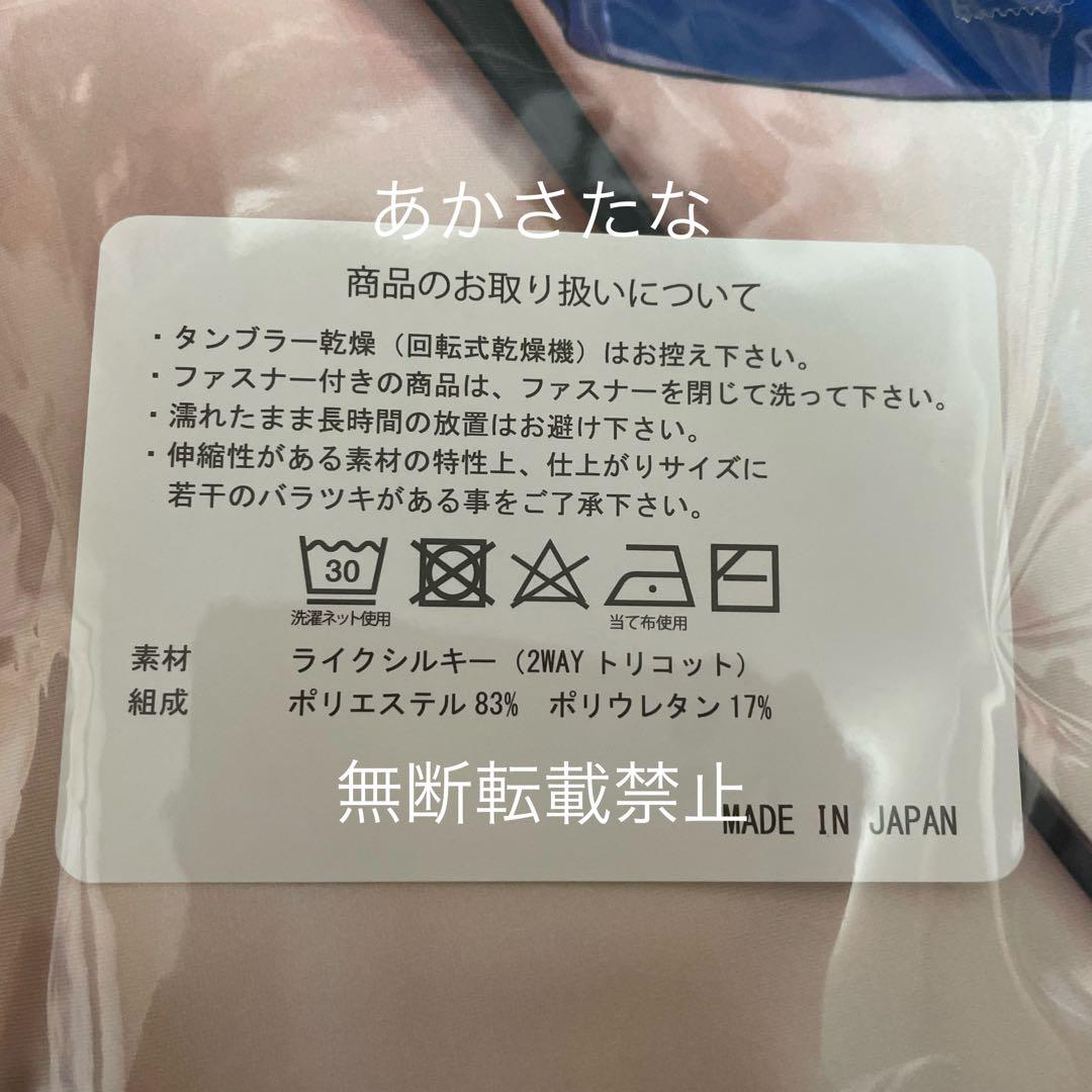 [ 国内正規品 新品未開封 ] ボルチモア 抱き枕カバー 0002/0003