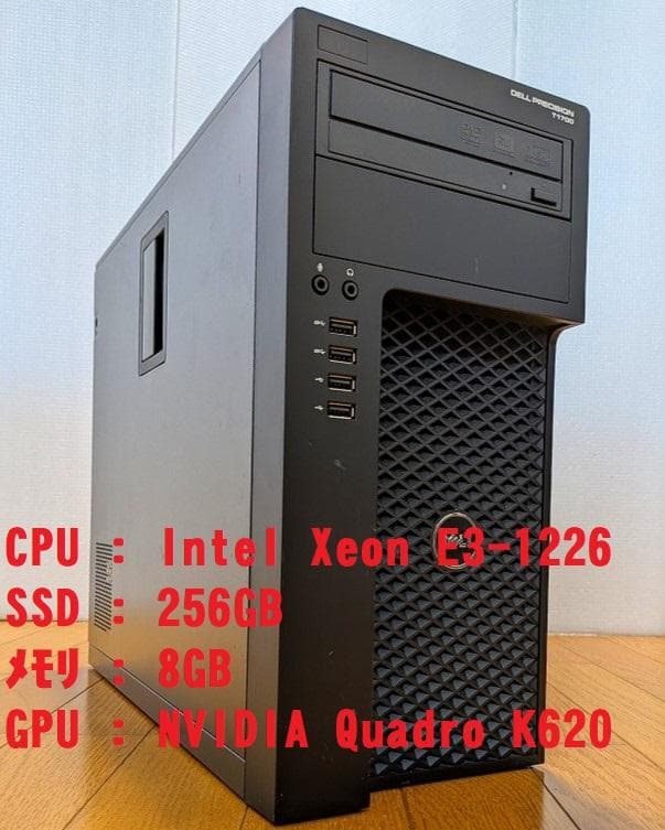 K*K様 グラボ付　DELL ワークステーション Precision タワー ワークステーション 購入 | Dell 日本