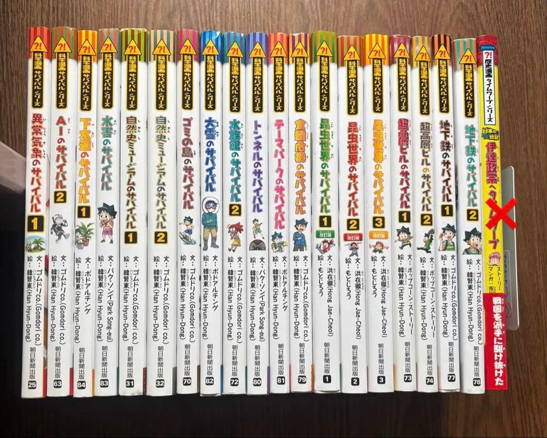 かがくるBook 昆虫世界のサバイバル等　19冊セット 新キャラクターになった『昆虫世界のサバイバル』改訂版が本日7月7日に