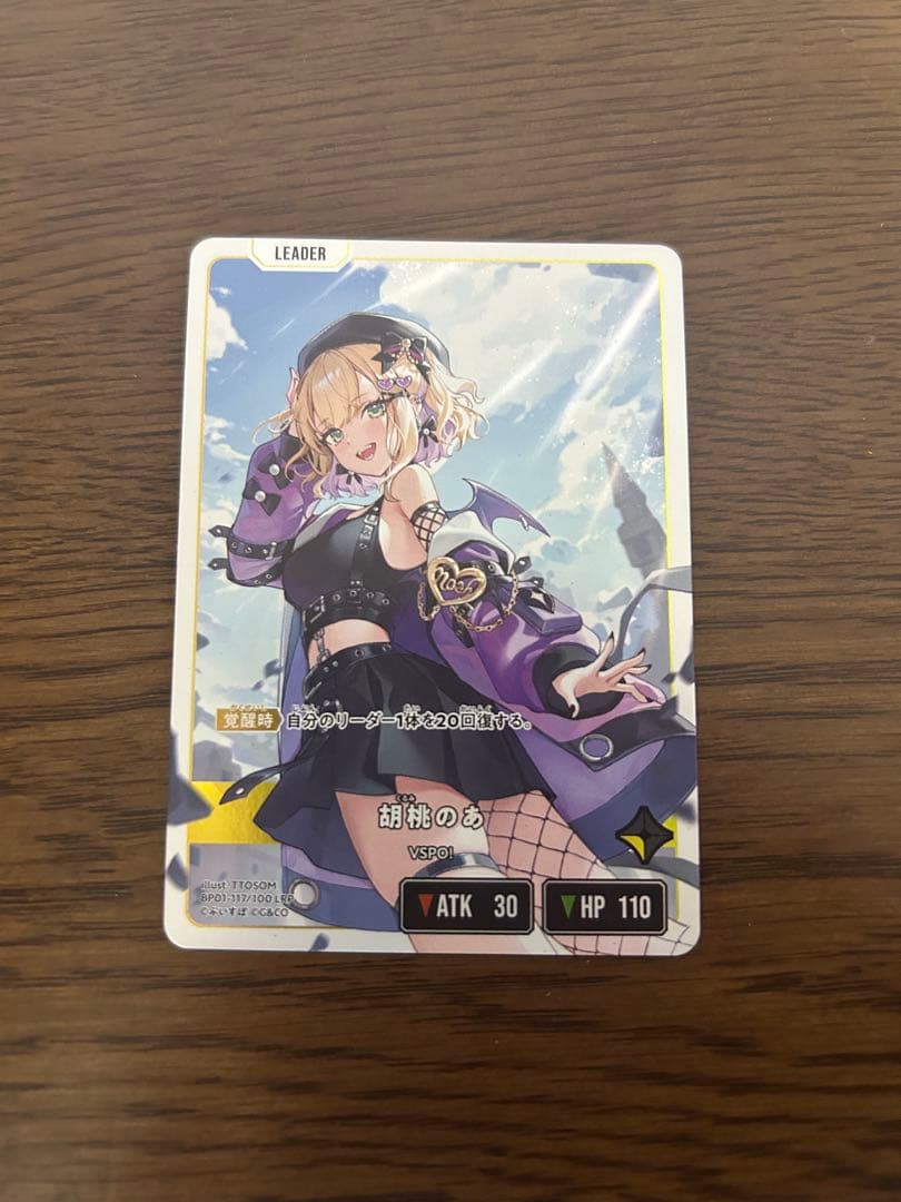 胡桃のあ LRP