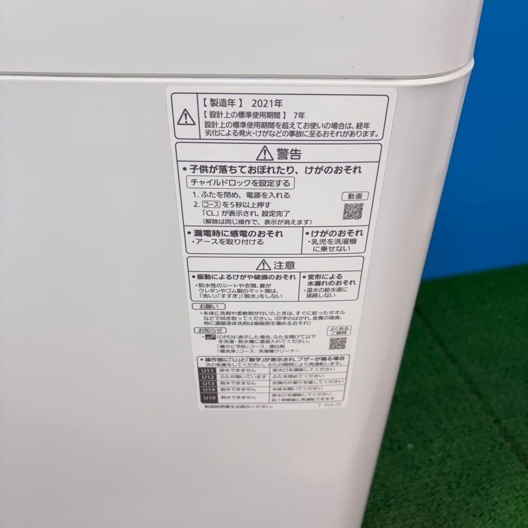 748 洗濯機 Panasonic 容量5キロ 一人暮らし 極美品格安 設置無料