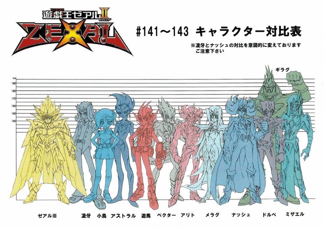 遊戯王 zexal 設定資料 約180枚 165枚 遊戯王ゼアル 遊戯王ZEXAL 設定