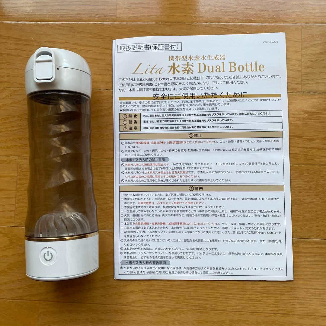 Lita 水素デュアルボトル Lita水素 Dual Bottle（デュアルボトル） | 株式会社WCJ