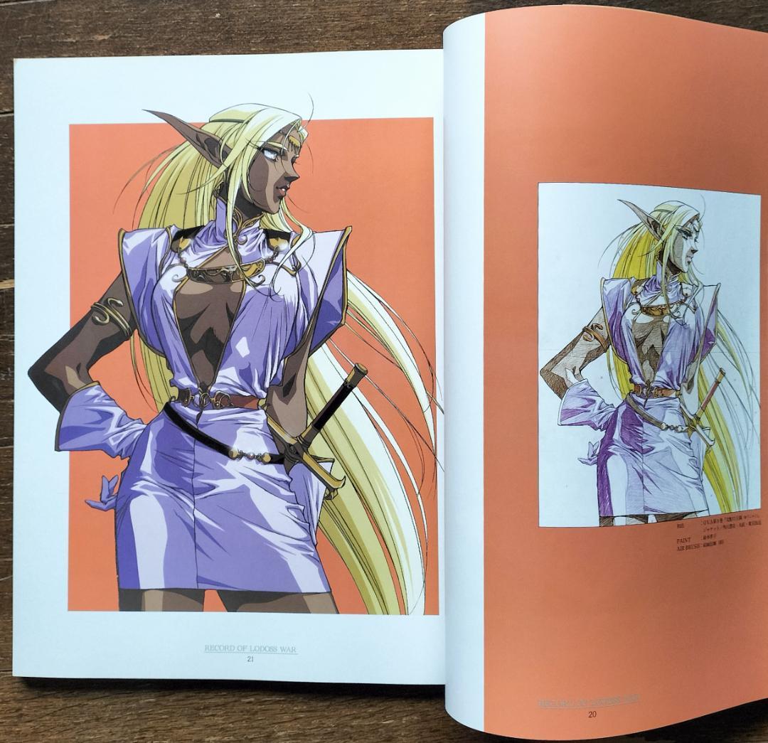 ファンタージェン 結城信輝画集 ロードス島戦記 ファイブスター物語 風