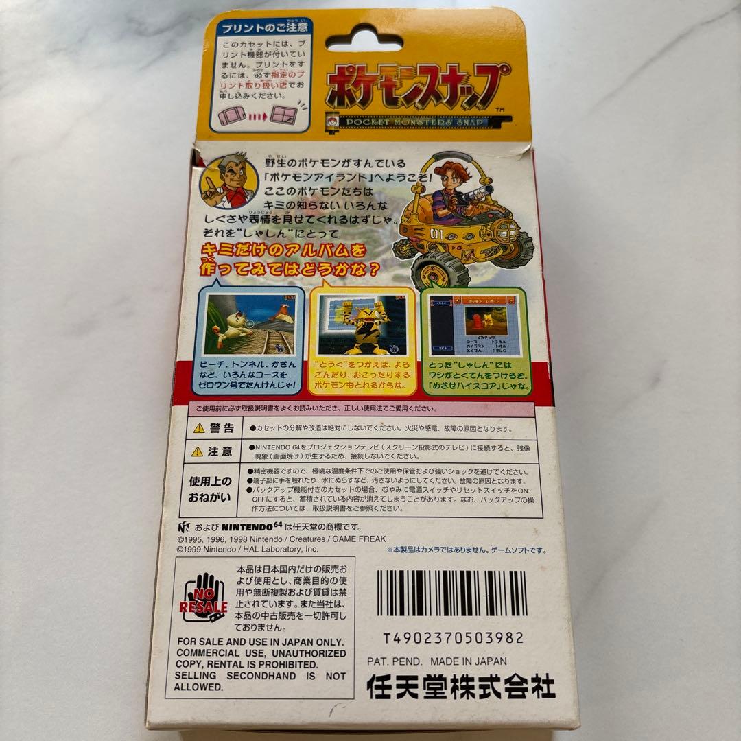 ポケモンスナップ ゲーム ソフトニンテンドー64 動作確認済み 箱あり