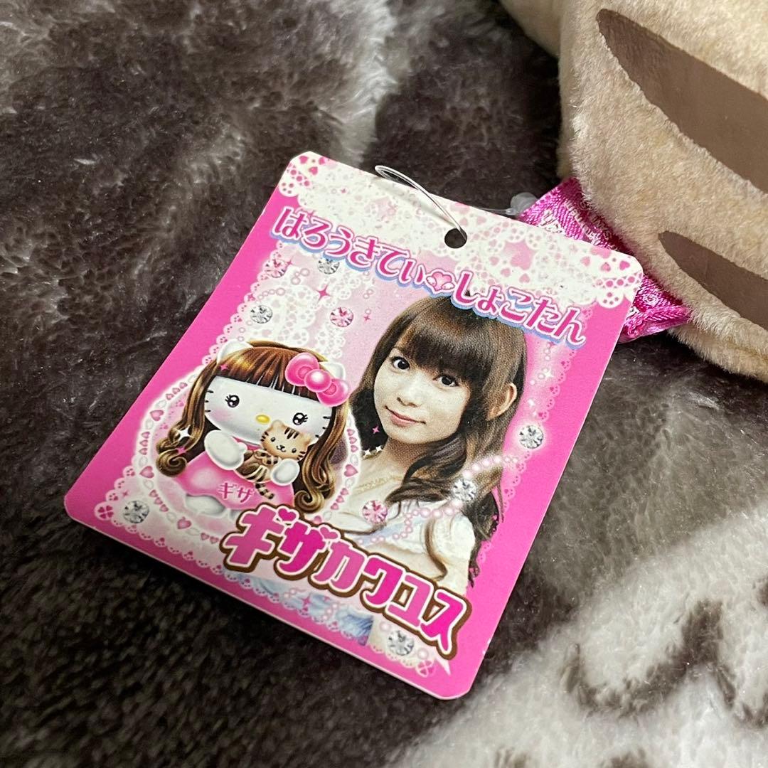 はろうきてぃ しょこたん ぬいぐるみ ギザカワユス サンリオ レア タグ