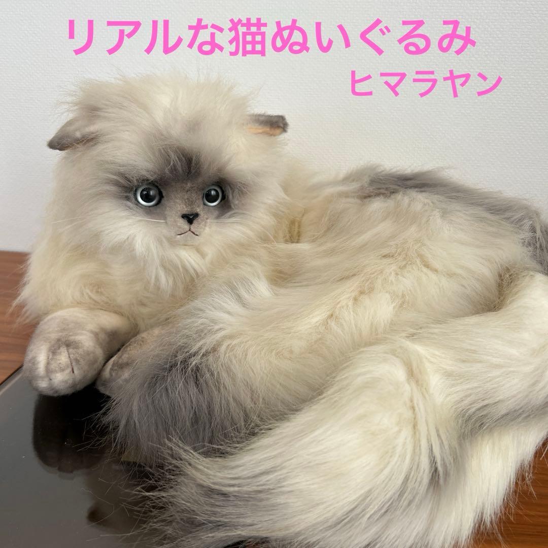 リアルな猫のぬいぐるみ　ヨシトク　YOSHITOKU ヒマラヤン　昭和レトロ 吉徳 ぬいぐるみ レトロぬいぐるみこれくしょん クリーミー (ねこ