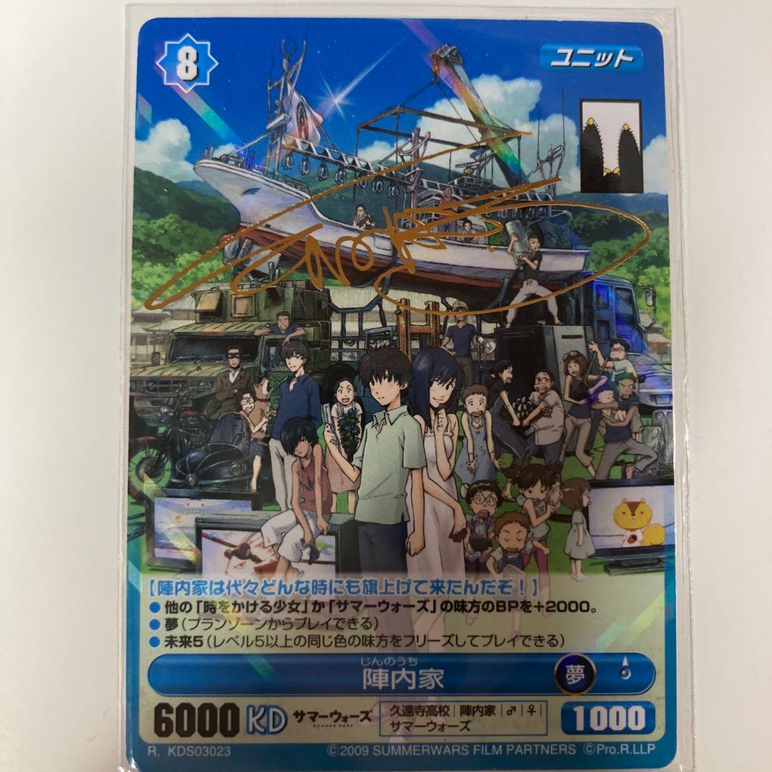 【希少】サマーウォーズ プロジェクトレヴォリューション 陣内家 カード 希少】サマーウォーズ プロジェクトレヴォリューション 陣内家 カード