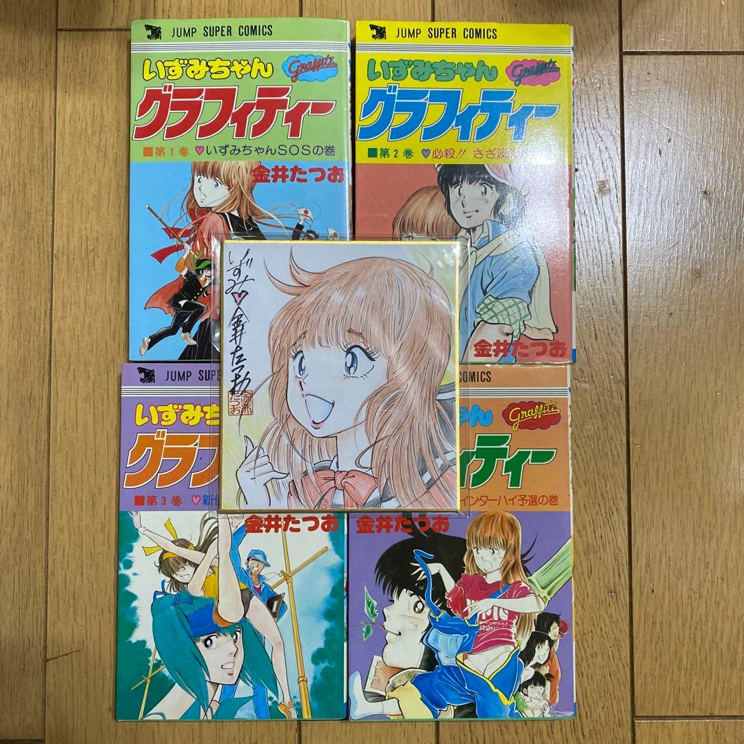 いずみちゃん グラフィティ 全4巻 いずみちゃんグラフィティー〈全4巻完結〉金井 たつお◇ジャンプ