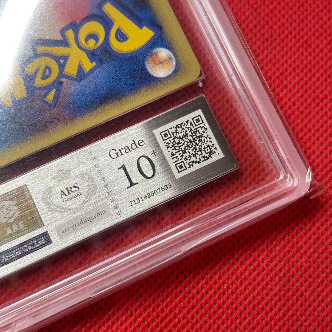 ARS10＋☆ デンリュウ DPBP#209☆ 鑑定書付き ポケモンカード - メルカリ