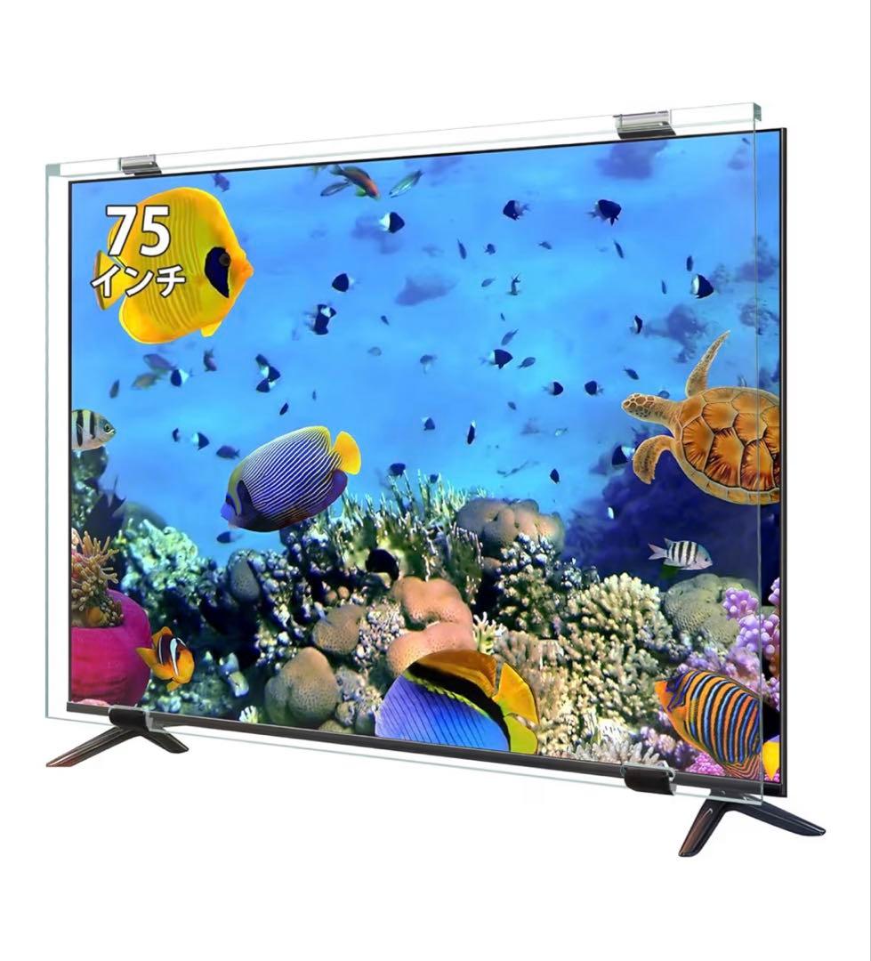 液晶テレビ保護パネル 75インチ テレビカバー アクリル製 453 液晶テレビ保護パネル ベルトタイプ セミオーダー | アクリ屋ドットコム