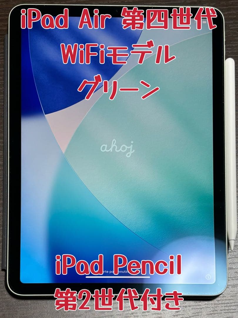 ipad air 第4世代 64GB iPadpencil付き Apple iPad Air 10.9インチ 第4世代 Wi-Fi+Cellular 64GB 2020年秋