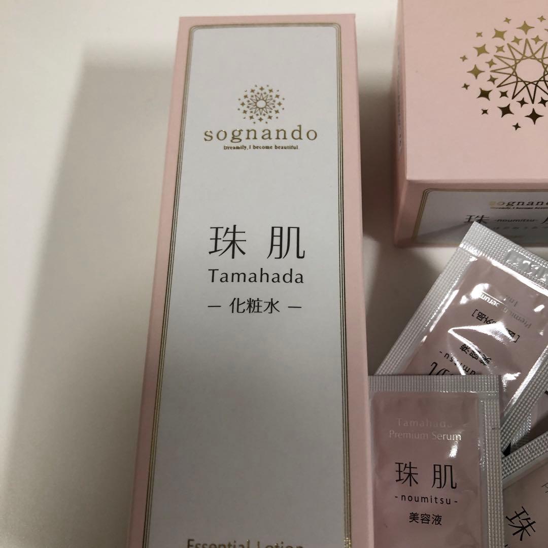 ソニャンド 珠肌 珠肌のうみつ化粧水 珠肌のうみつクリーム 美容液