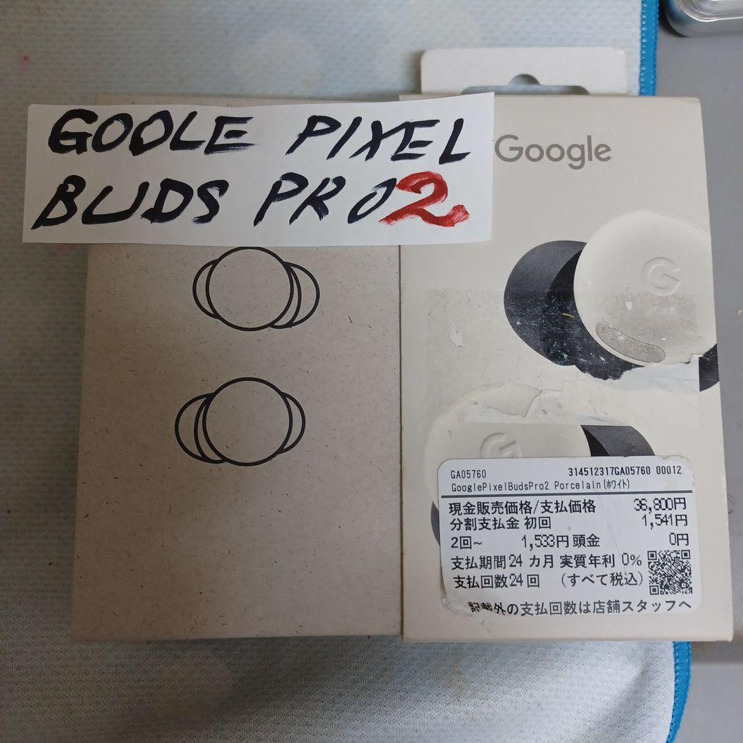 Google Pixel Buds Pro 2 ワイヤレスイヤホン 白 Google Pixel Buds Pro 2 [Moonstone] 価格比較 - 価格.com