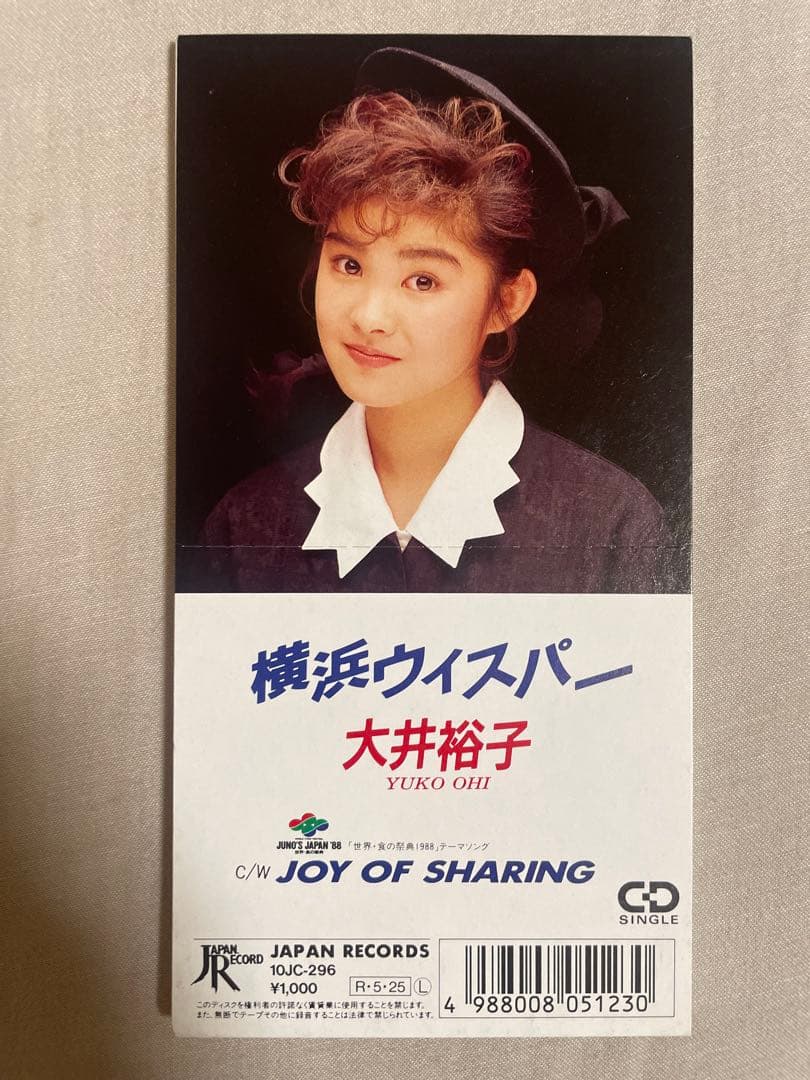 8cm CD 大井裕子 横浜ウィスパー 80年代アイドル 地方行政の闇 8cm CD 大井裕子 横浜ウィスパー 80年代アイドル 地方行政の闇 - メルカリ